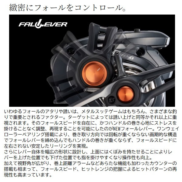 Shimano 2025 Barchetta F Custom 150DHXG RIGHT