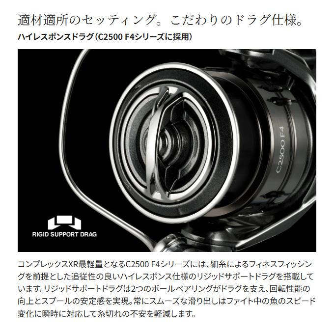 Shimano 2025 COMPLEX XR 2500 F6 HG