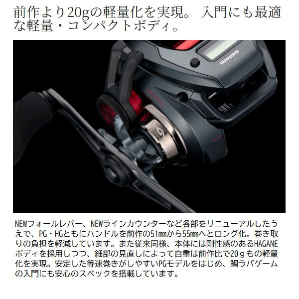 Shimano 2025 ENGETSU CT 150PG (RIght Handle)