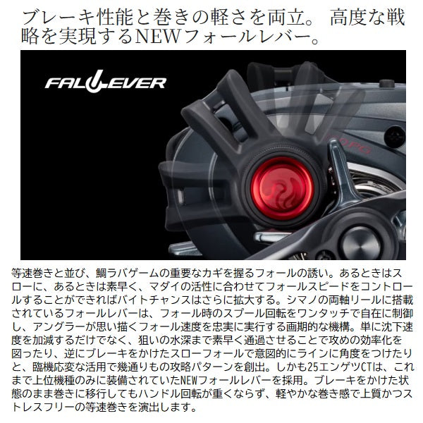 Shimano 2025 ENGETSU CT 150PG (RIght Handle)