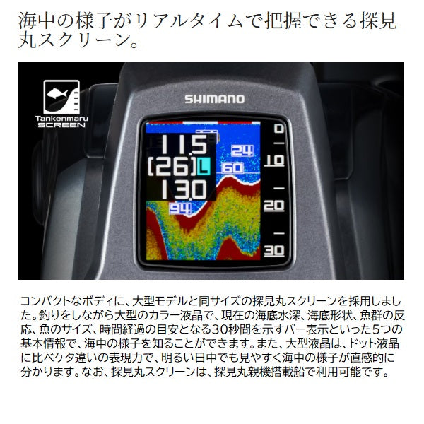 Shimano 2025 Force Master 300 English Display (Right Handle)