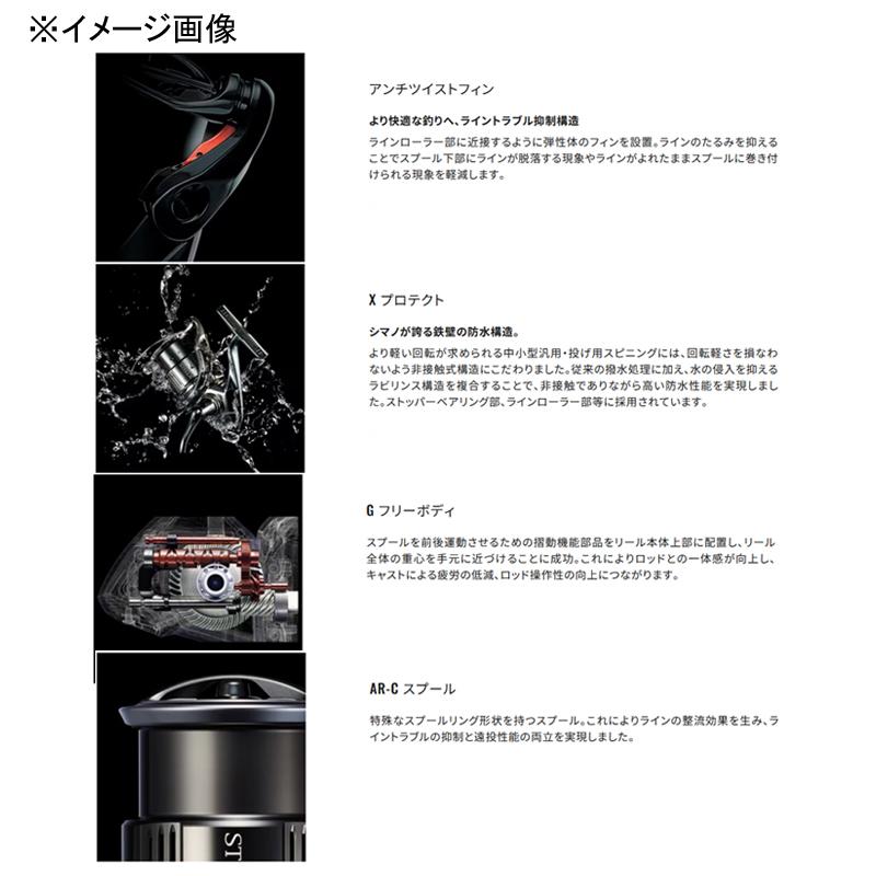 Shimano 2025 Soare XR C2000SSHG