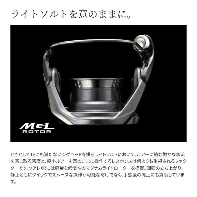 Shimano 2025 Soare XR C2000SSHG