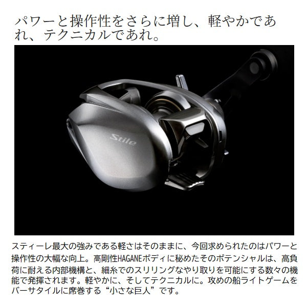 Shimano 2025 Stile 101PG (Left Handle)