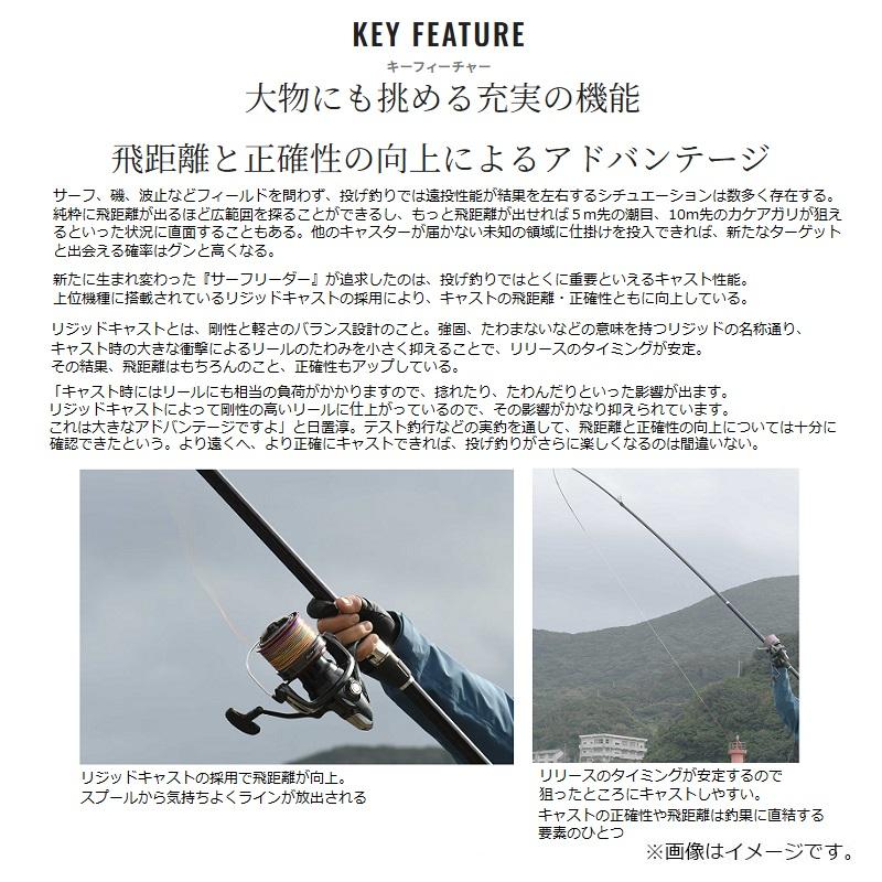 Shimano 2025 Surf Leader 35 HOSO