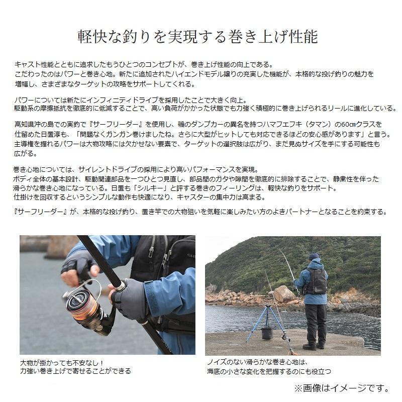 Shimano 2025 Surf Leader 35 HOSO