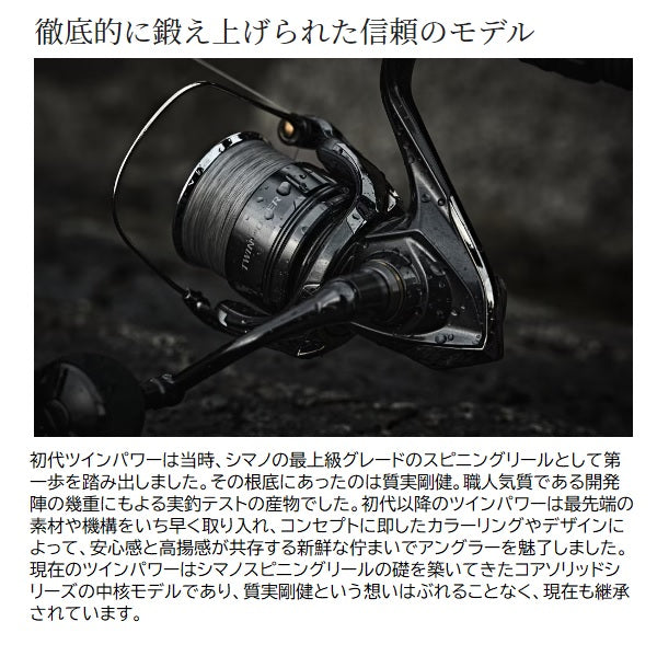 reel shimano twin power 2500 SHIMANO TWIN POWER C2500SXG 2024 Japan Model