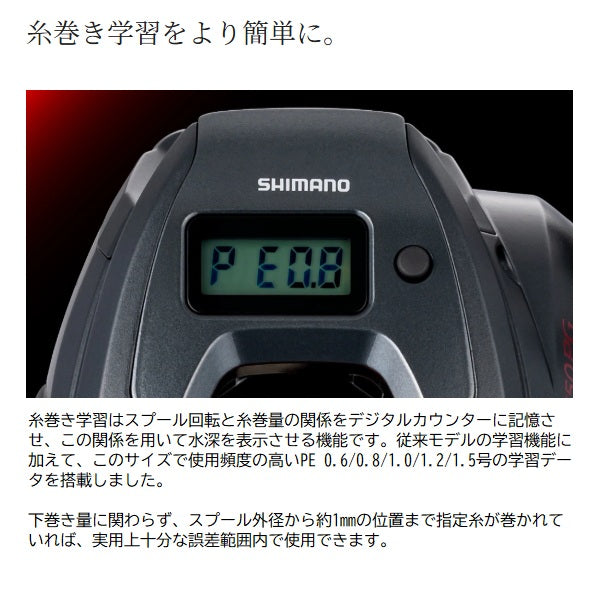 Shimano 2025 ENGETSU CT 150HG (Right Handle)