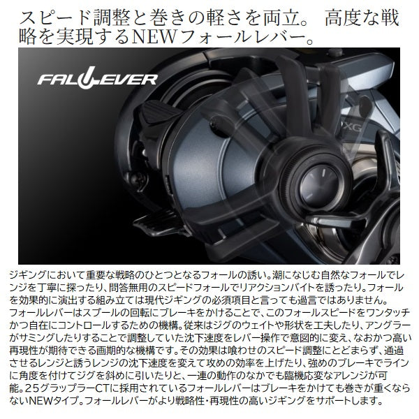 Shimano 2025 GRAPPLER CT 150XG (Right Handle)