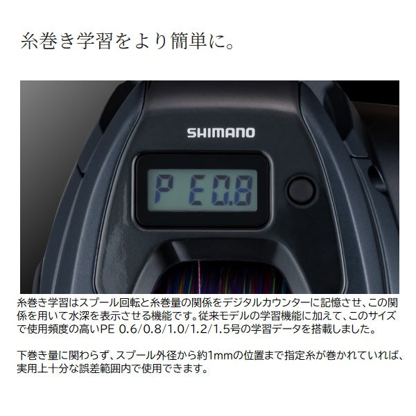 Shimano 2025 GRAPPLER CT 150XG (Right Handle)