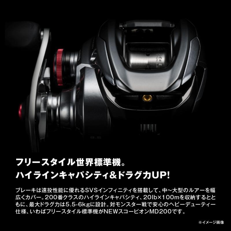SHIMANO SCORPION MD 301XGLH (Left) 2025 Japan Model