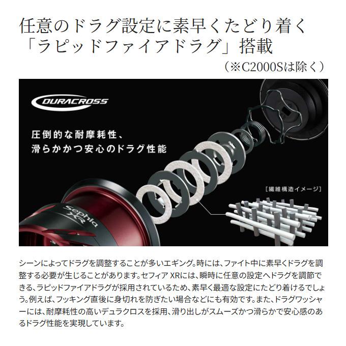 Shimano 2025 Sephia XR C3000S