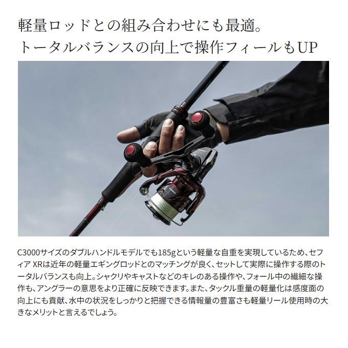 Shimano 2025 Sephia XR C3000S