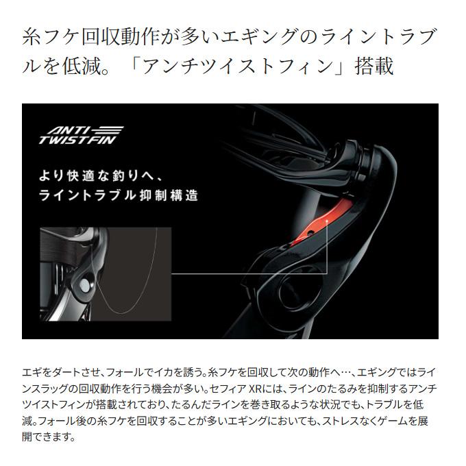 Shimano 2025 Sephia XR C3000S