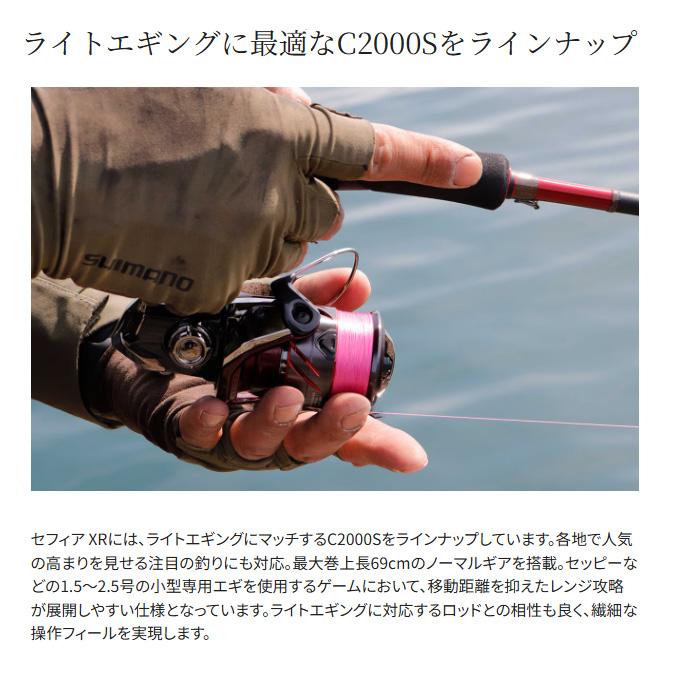 Shimano 2025 Sephia XR C3000S