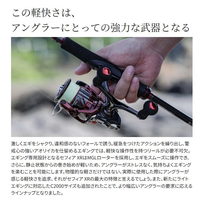 Shimano 2025 Sephia XR C3000S