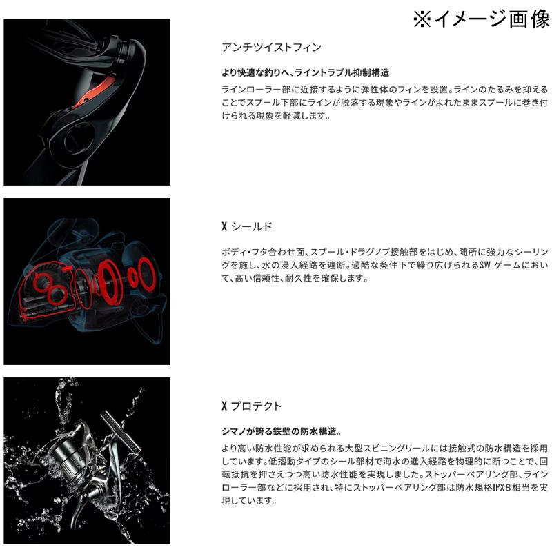 Shimano 2025 STELLA SW 8000XG