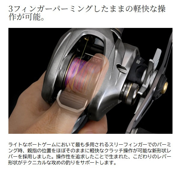 Shimano 2025 Stile 101PG (Left Handle)